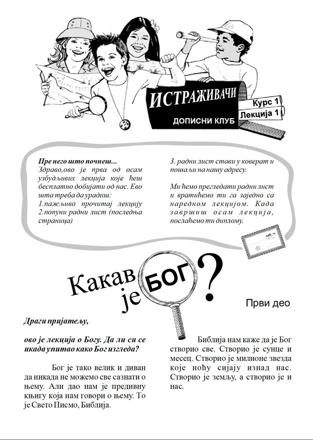 Bible Lessons for Children