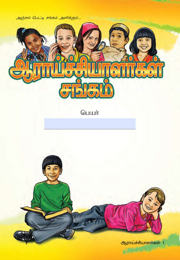 Bible Lessons for Children