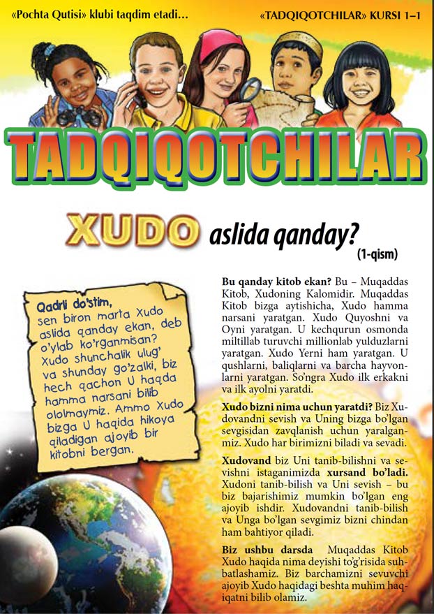 Bible Lessons for Children